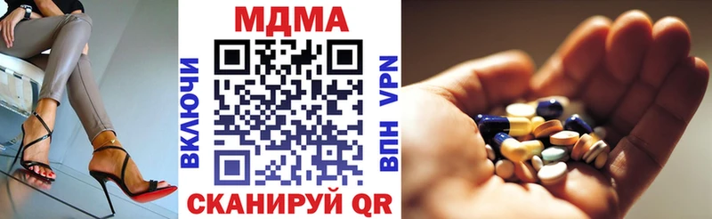 МДМА кристаллы  как найти закладки  Мосальск 