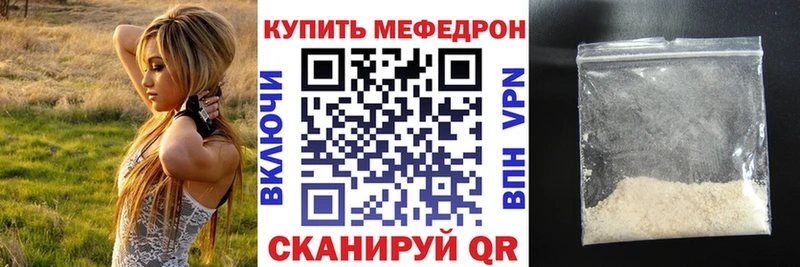 Мефедрон mephedrone  Мосальск 